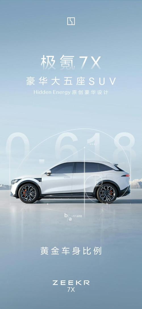 佛山三水区维驰祥企业管理咨询雪佛兰的品牌故事与传播，极氪X紧凑型SUV的时尚与科技